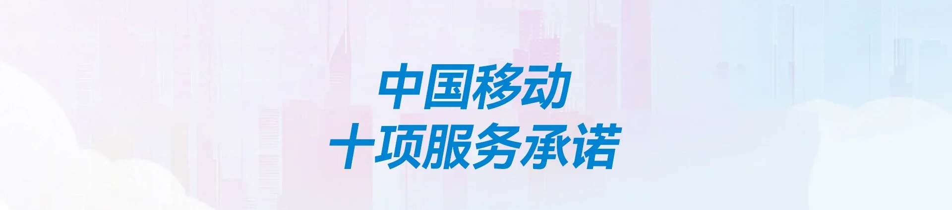 达州移动宽带