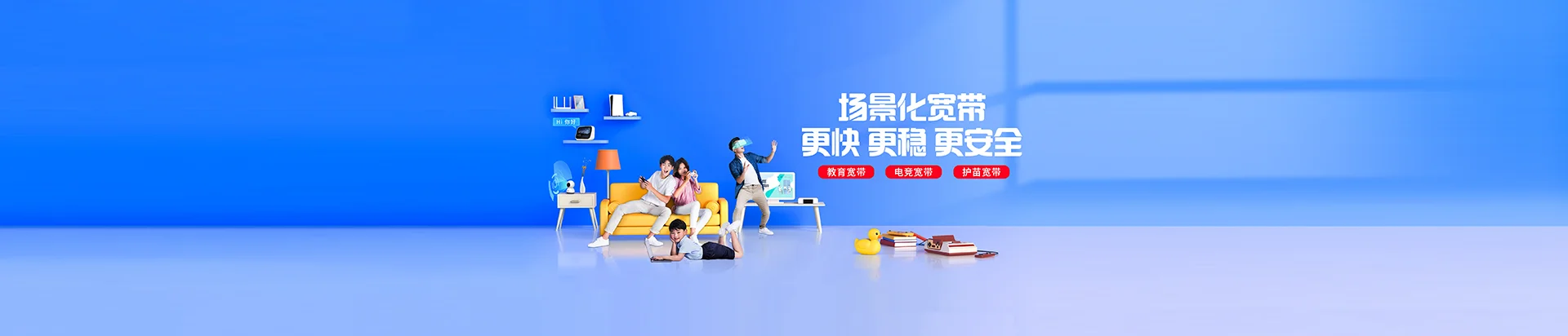 达州移动宽带
